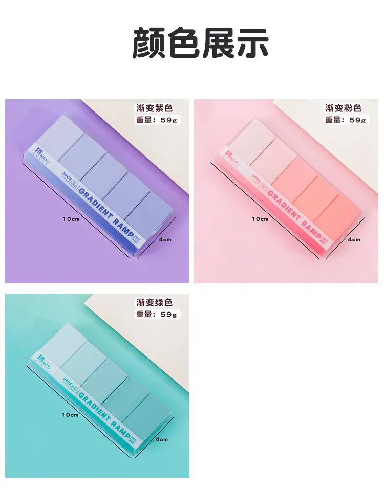 Gradient Color 4B Eraser Set for Students with Good Looks, Clean and Less Crumbs Pencil Eraser Macaron Boxed Eraser — feature 3