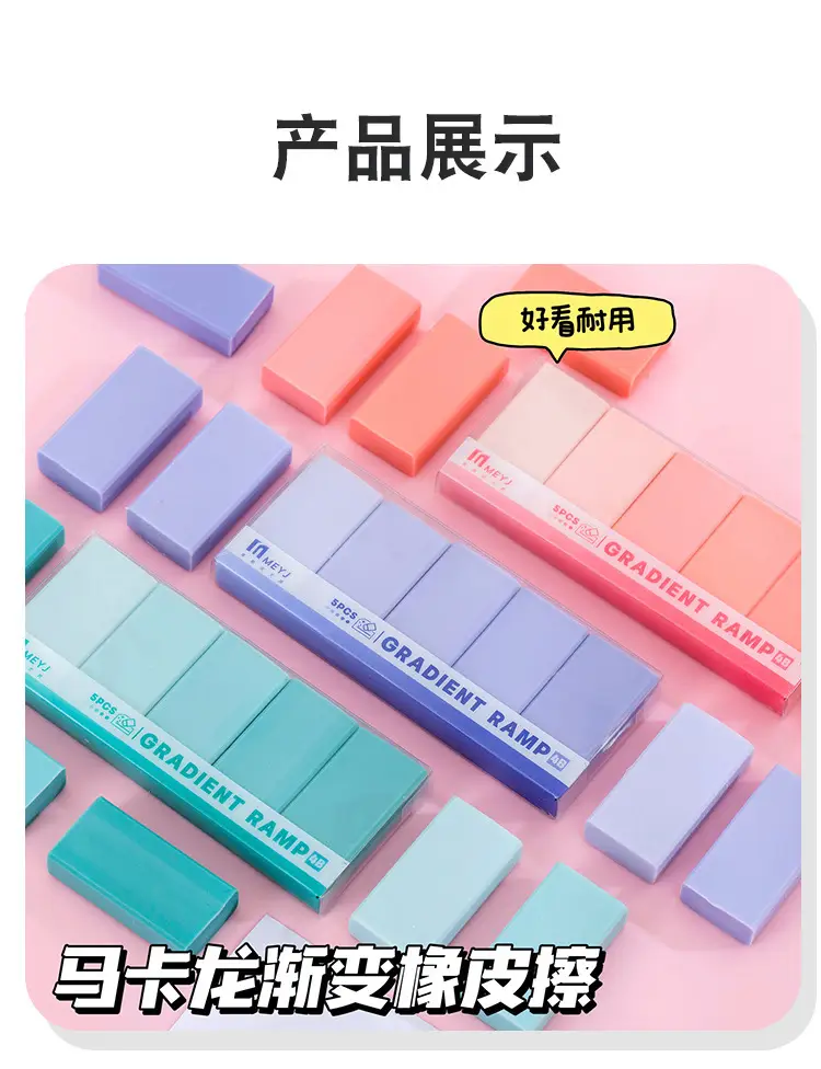 Gradient Color 4B Eraser Set for Students with Good Looks, Clean and Less Crumbs Pencil Eraser Macaron Boxed Eraser — feature 9