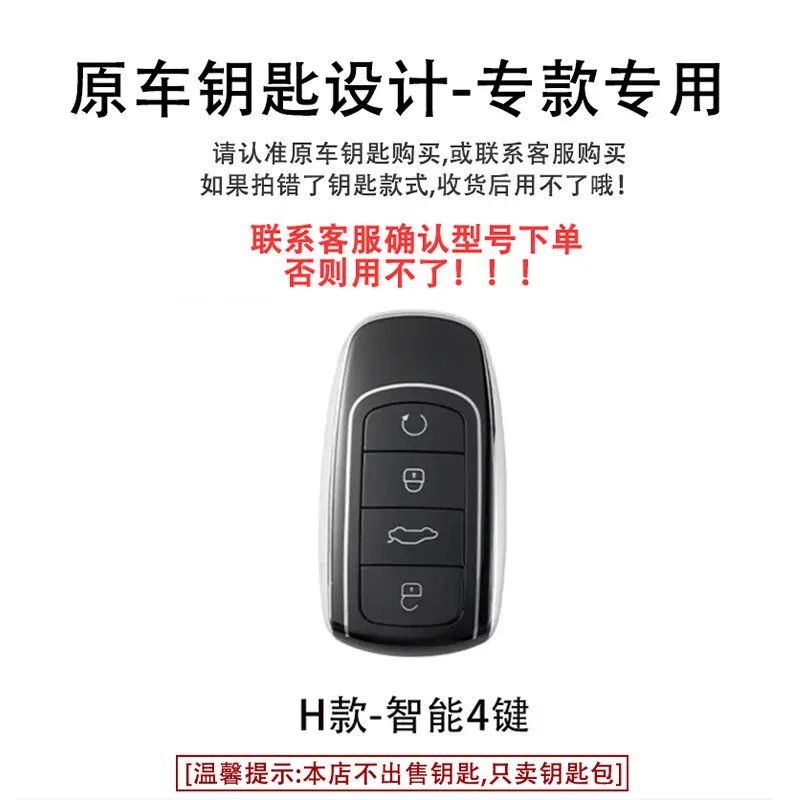 Tiggo 8 Plus Key Cover with Diamond Keys & Key Ring — feature 1