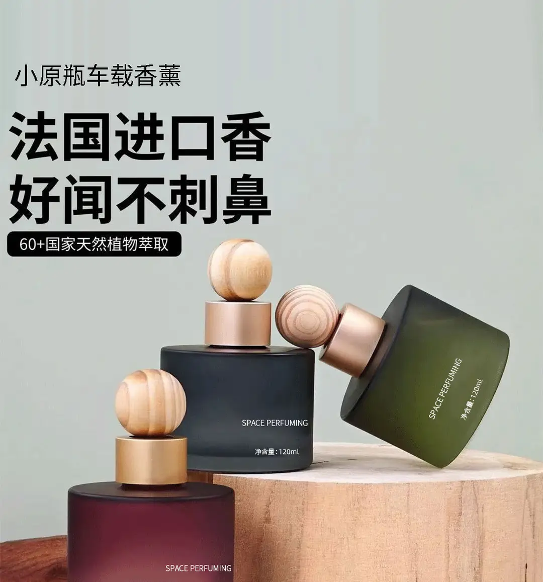 Small Round Bottle Car Perfume Car Aromatherapy Car Fragrance High-End Ornaments Long-Lasting Fragrance and Odor Removal Car Aromatherapy — feature 1