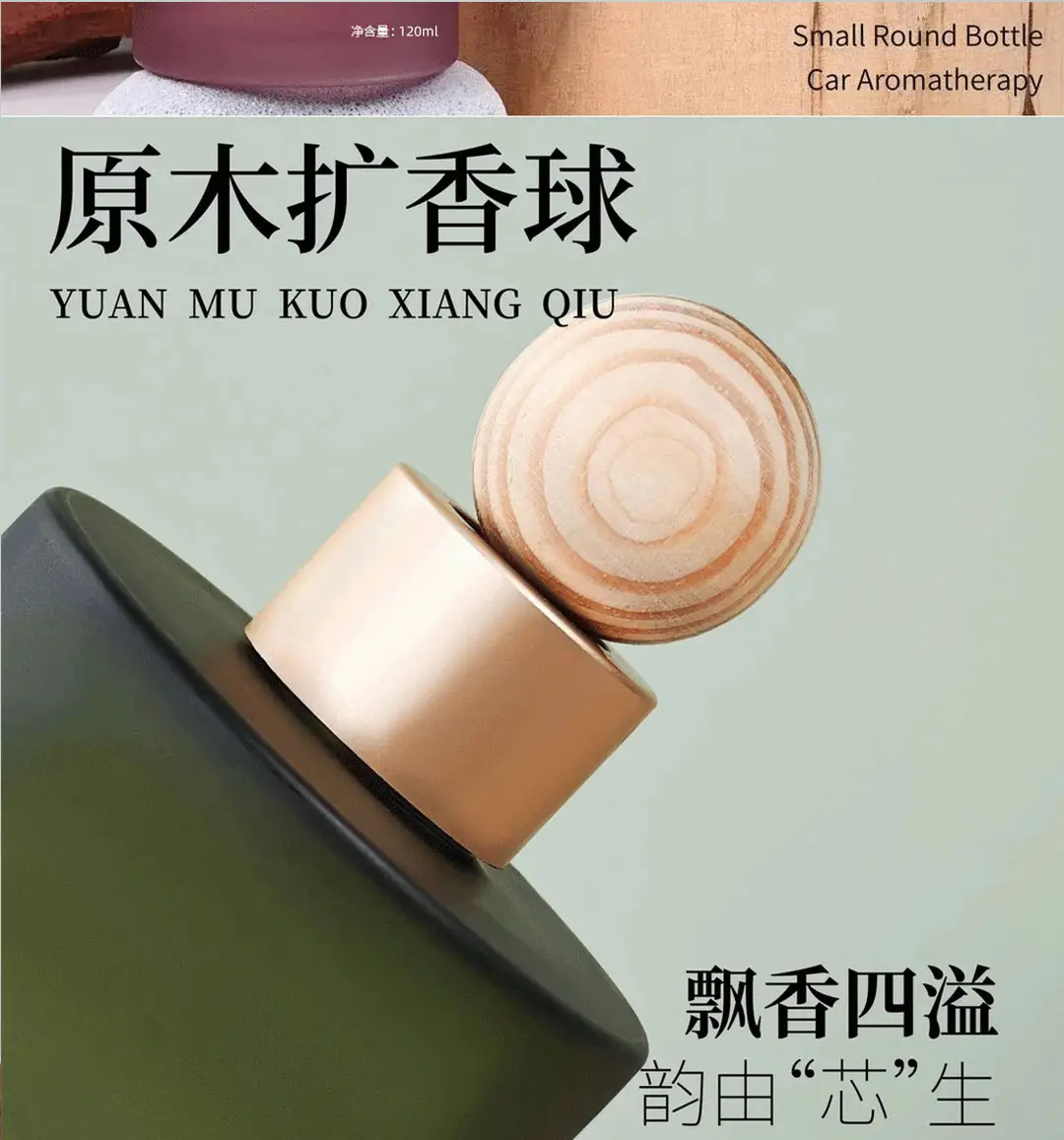 Small Round Bottle Car Perfume Car Aromatherapy Car Fragrance High-End Ornaments Long-Lasting Fragrance and Odor Removal Car Aromatherapy — feature 2