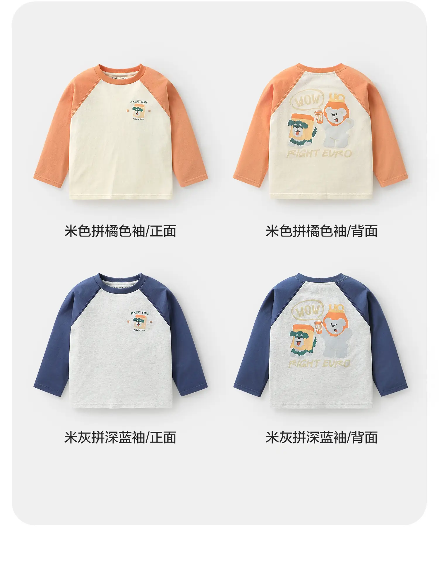 Boys Cartoon Raglan Sleeve T-Shirt Spring 2026 — feature 13