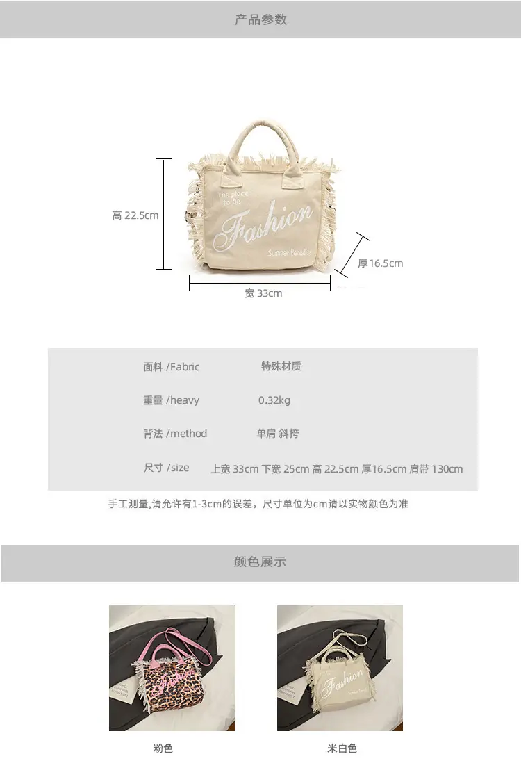 2025 Women's Tassel Beach Bag with "Fashion" Print — feature 4