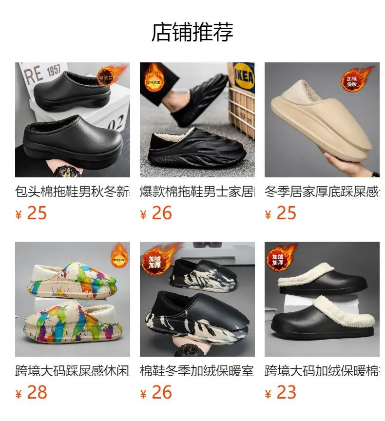Men's Winter New Eva Slippers with Thick Sole, Warm and Fleece-Lined, Soft Sole for Home and Outdoor Use, Non-Slip Cotton Shoes — feature 1