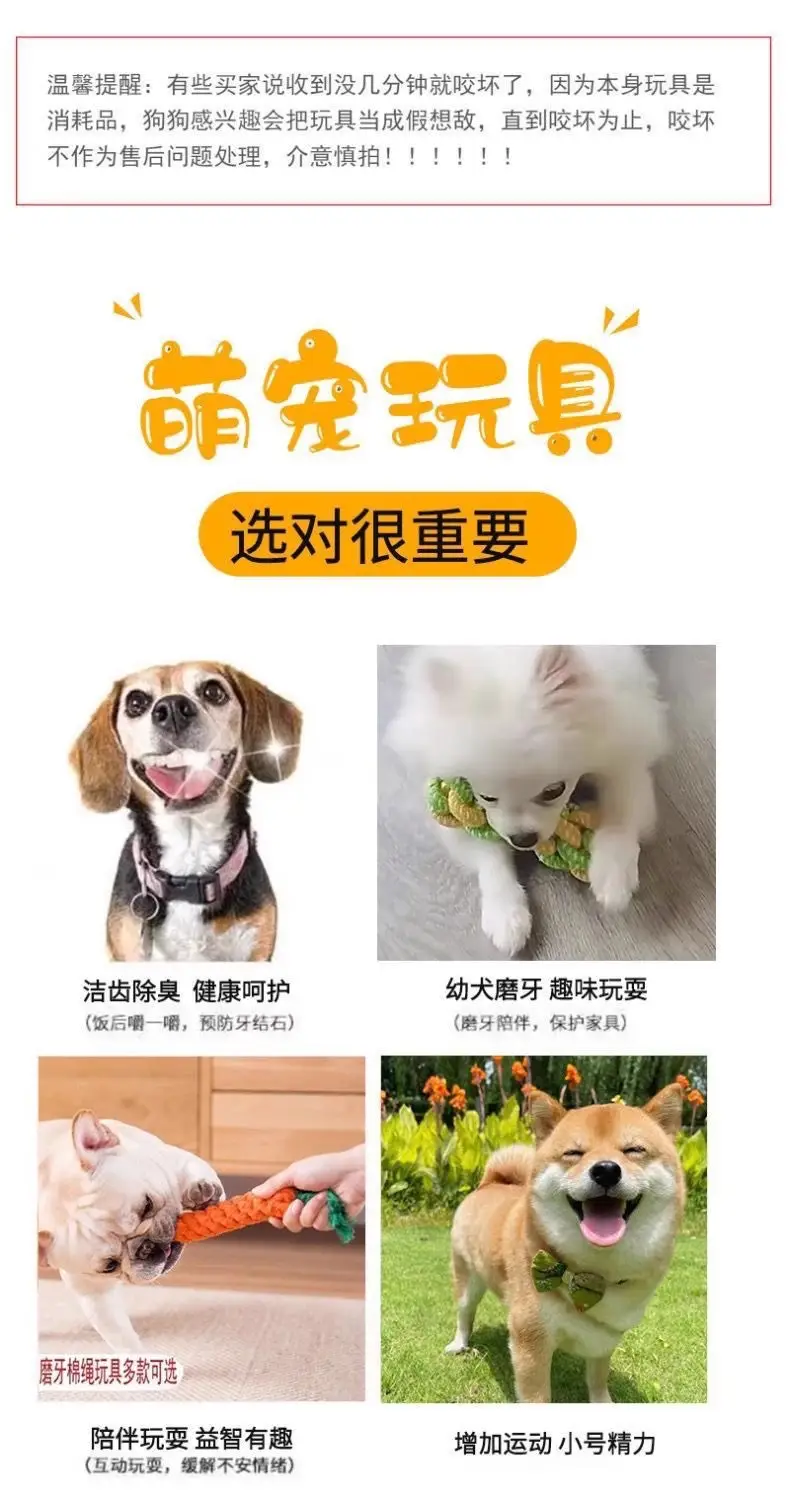 Dog Toy Rope, Bite-Resistant Molar Rope Knot Ball, Puppy Chewing Rope, Labrador Shepherd Golden Retriever Fun Tug-Of-War Rope — feature 2