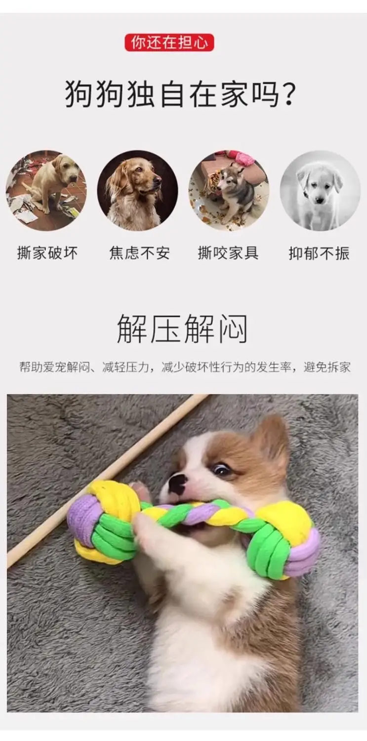 Dog Toy Rope, Bite-Resistant Molar Rope Knot Ball, Puppy Chewing Rope, Labrador Shepherd Golden Retriever Fun Tug-Of-War Rope — feature 4