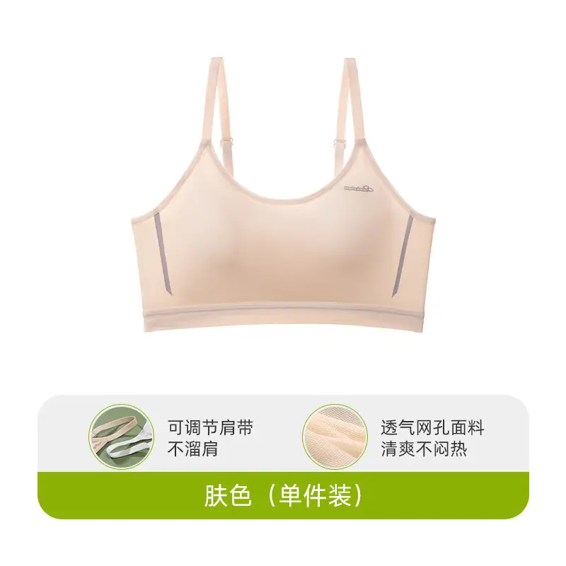 Adolescent 12-18 Years Old Junior High School Girls Modal Girls Bra Sports Bra Running Shock-Proof Fixed Cup