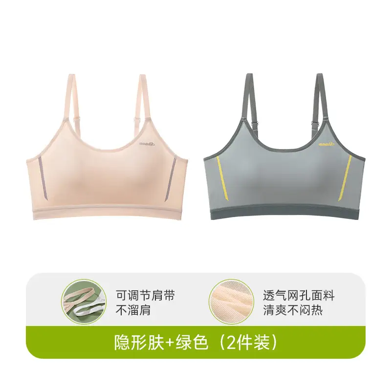 Adolescent 12-18 Years Old Junior High School Girls Modal Girls Bra Sports Bra Running Shock-Proof Fixed Cup