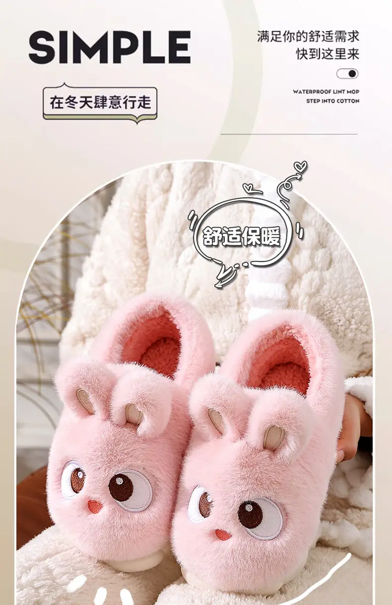 2025 Winter Rabbit Slippers for Women Non-Slip Warm Furry Closed-Back Children's — feature 1