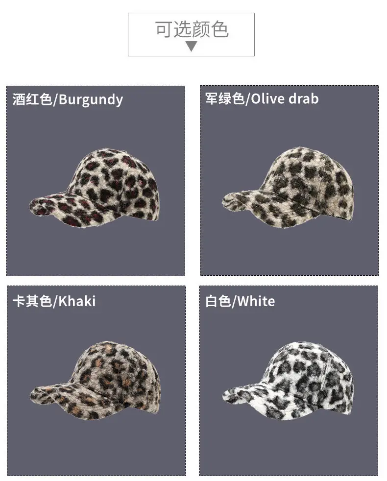 2025 Leopard Print Wool Cap Women Winter Autumn — feature 8