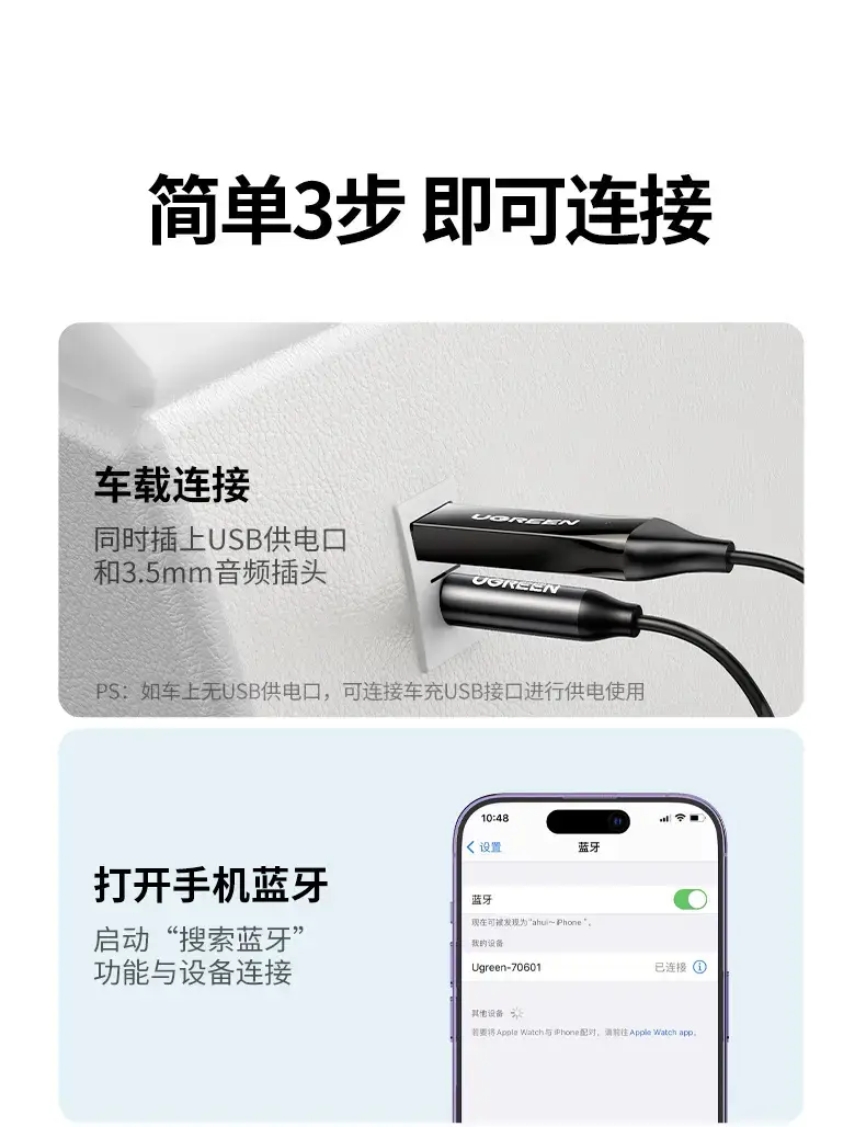 Greenlink Bluetooth 5.4 Aux Audio Cable 1m USB — feature 25