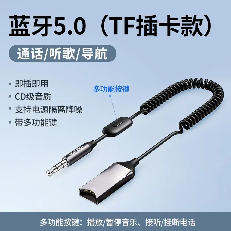 Greenlink Bluetooth 5.4 Aux Audio Cable 1m USB