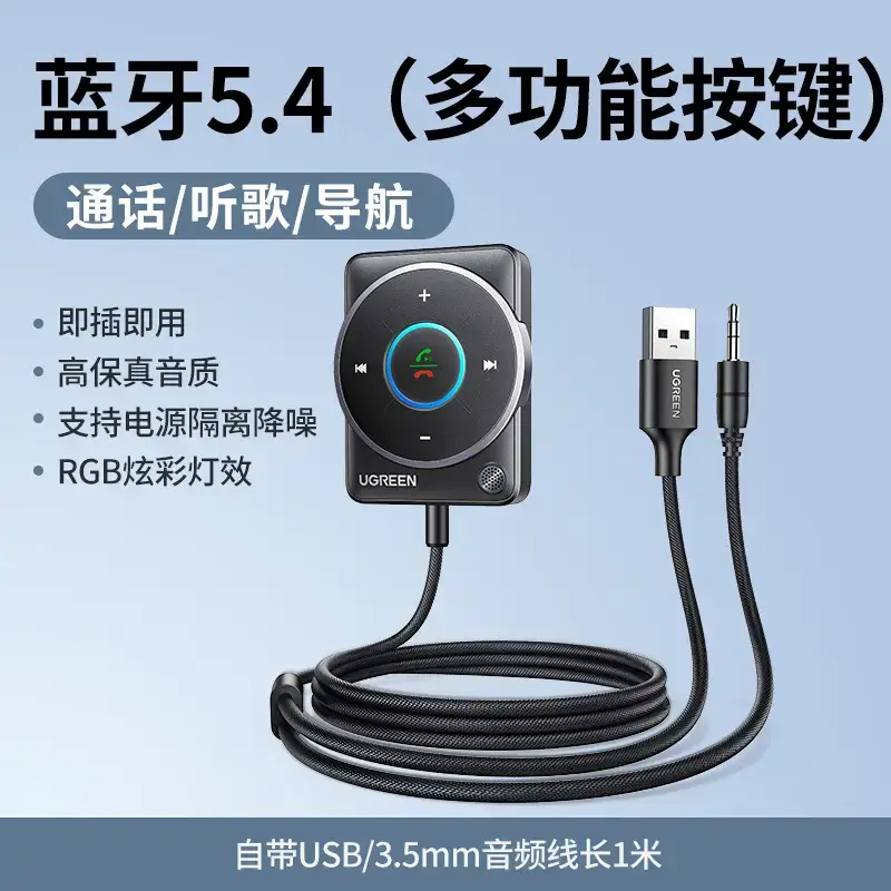 Greenlink Bluetooth 5.4 Aux Audio Cable 1m USB