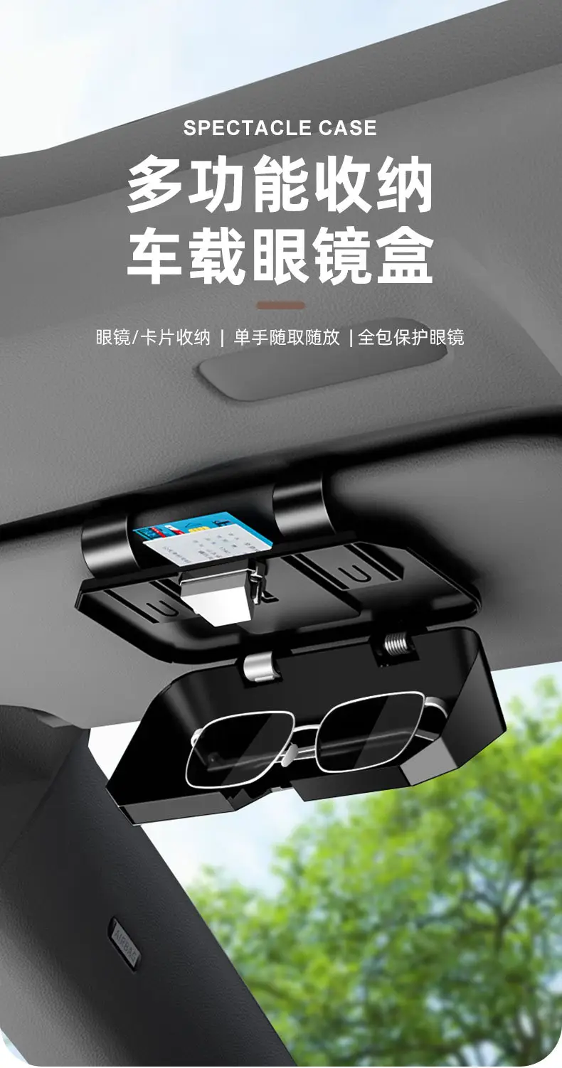 Jaecco Car Sun Visor Storage with Lens & Card Slots — feature 1