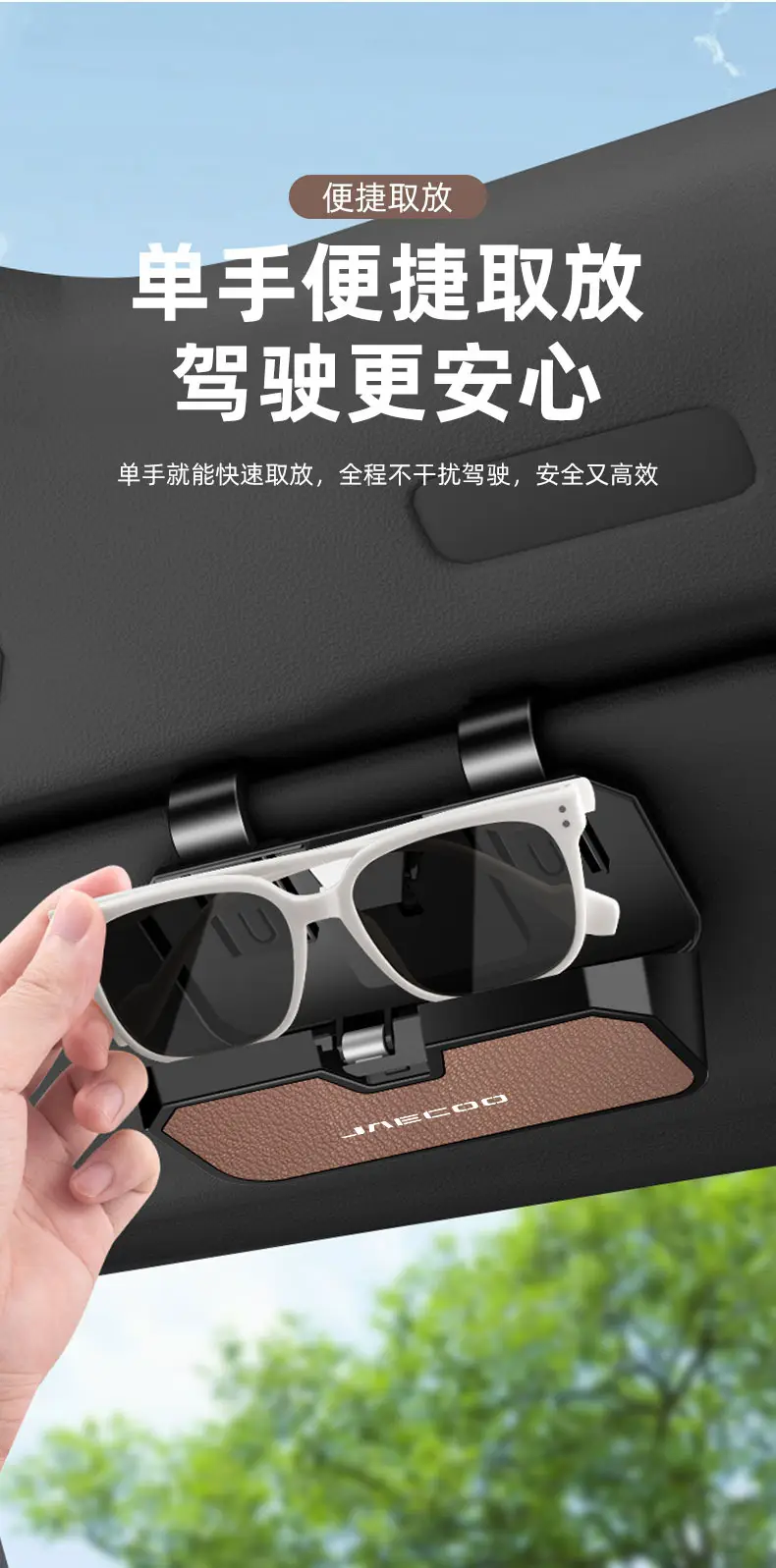 Jaecco Car Sun Visor Storage with Lens & Card Slots — feature 3