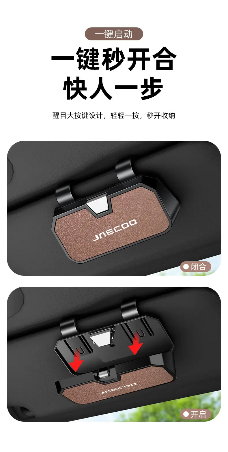 Jaecco Car Sun Visor Storage with Lens & Card Slots — feature 6