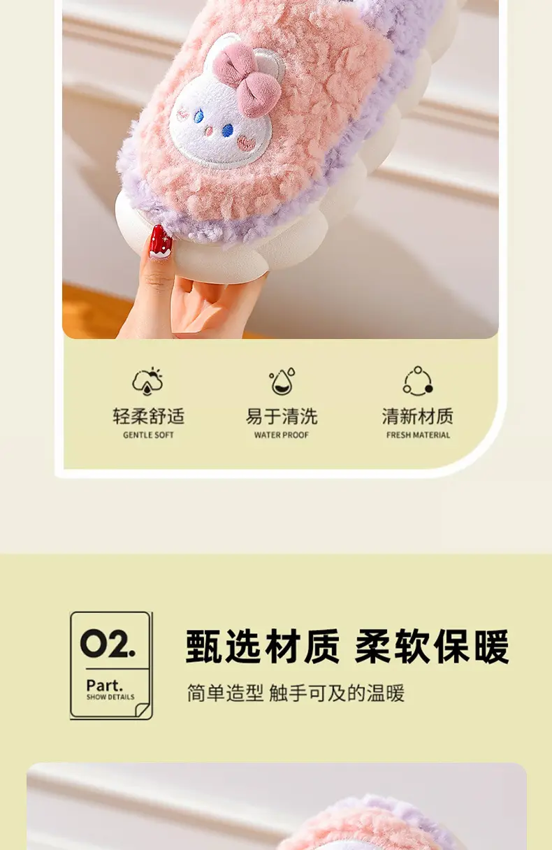 2025 New Rabbit Cotton Winter Slippers Warm Non-Slip — feature 6