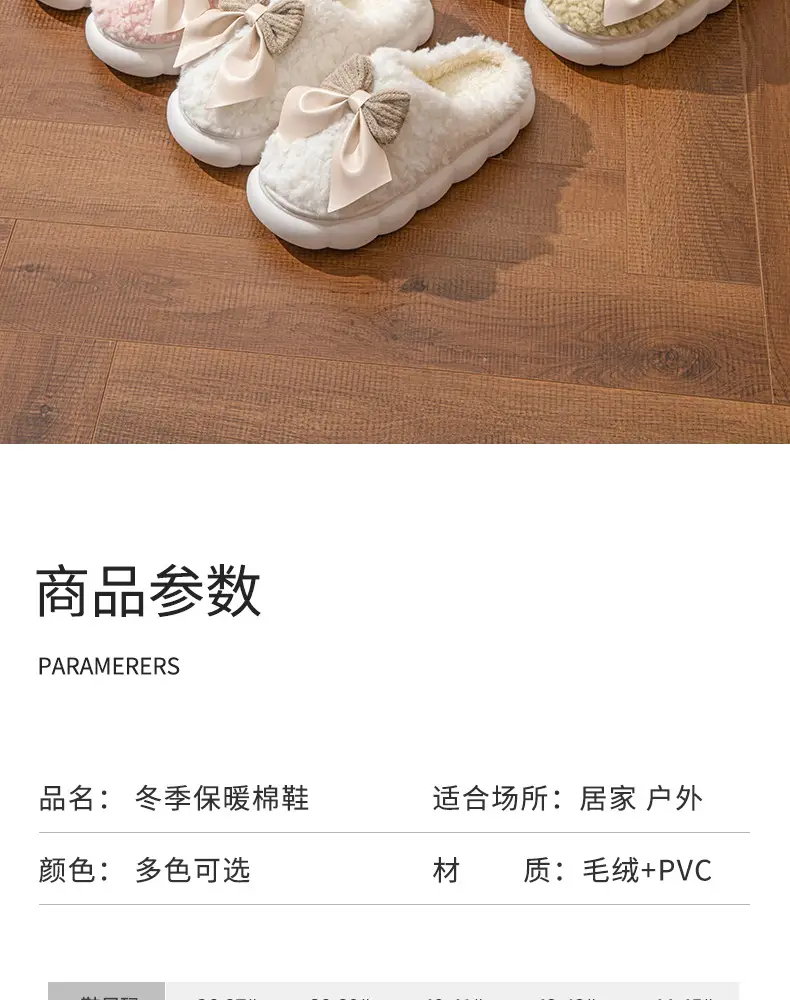 Women Bow Cotton Slippers Winter Warm Anti-Slip — feature 5