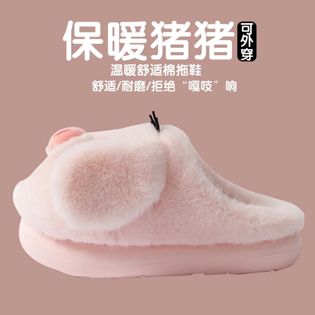 Cute Piggy Warm Cotton Slippers for Women Winter 2025 - Image 9
