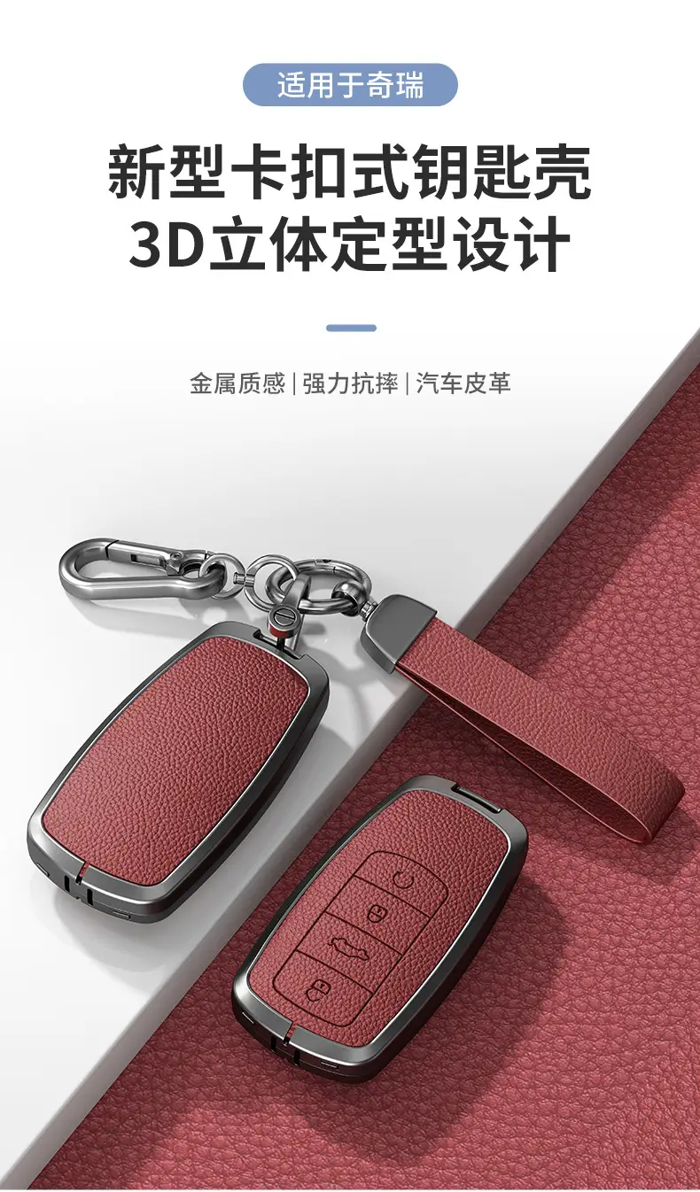 Suitable for Chery Tiggo 9 Key Cover 8Pro Exploration 06 Shell 7 Arrizo 8Plus Kunpeng Oumengda 5 Key Bag — feature 1