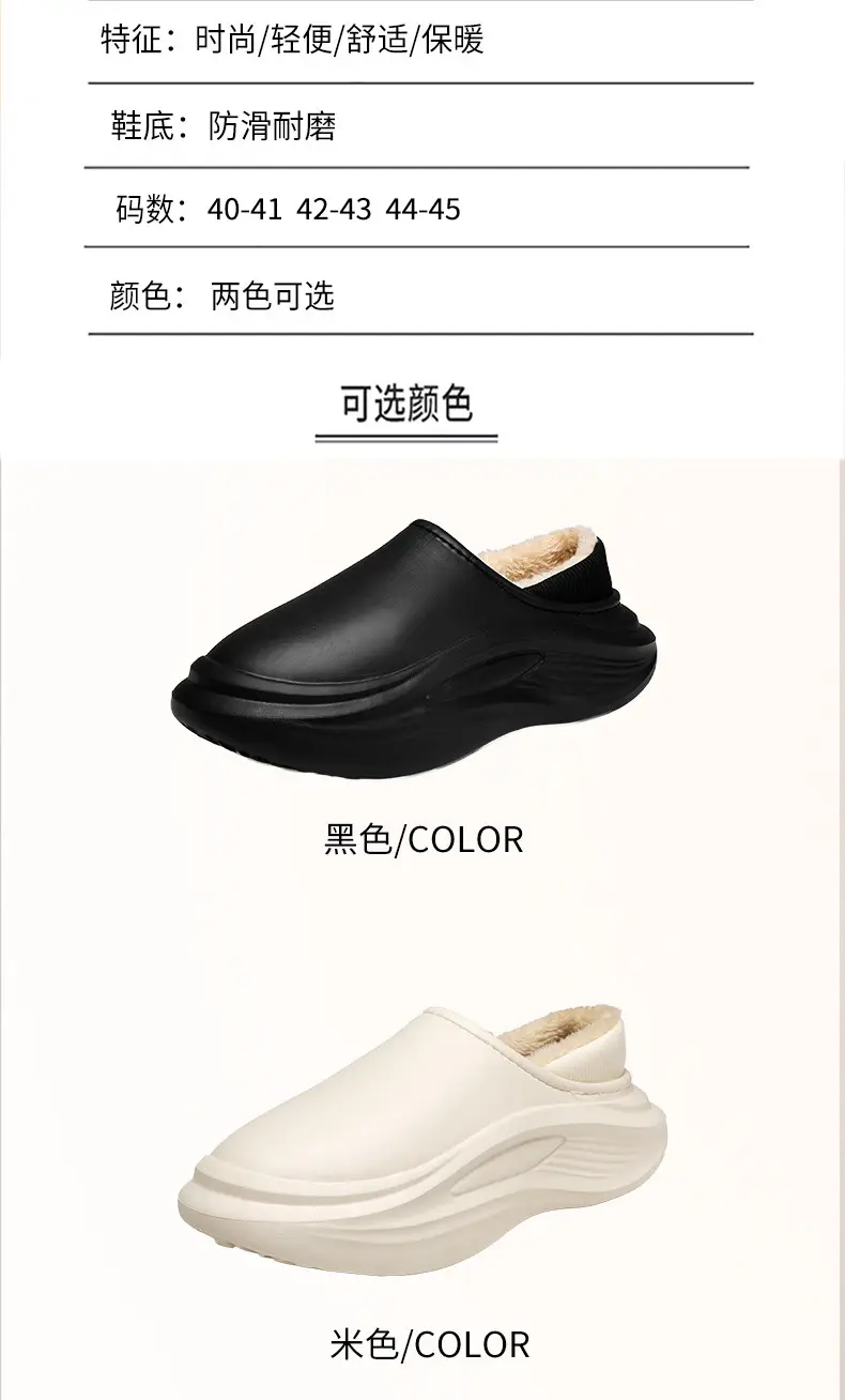 Men Women Winter Slipper Black Thick Soled Plush Lining — feature 4