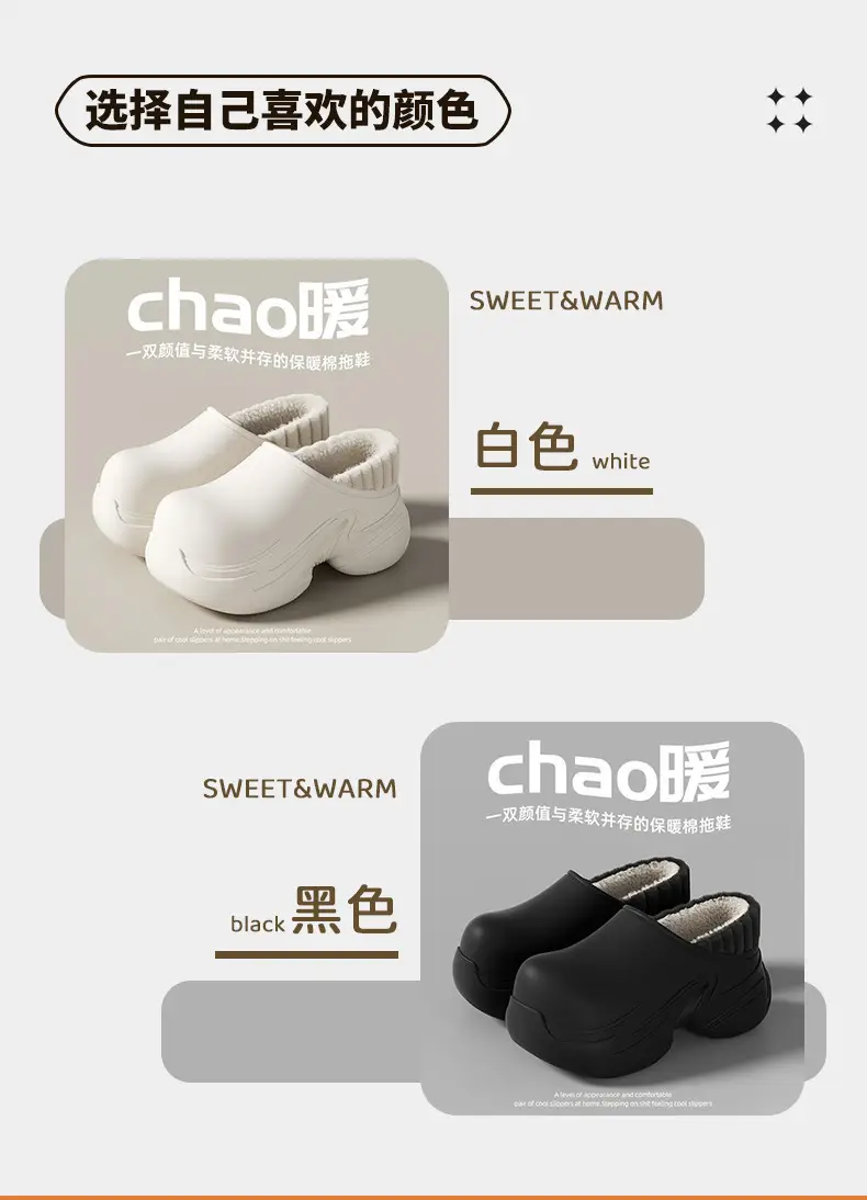 8cm Height-Increasing Waterproof Cotton Slippers for Women, Non-Slip, Closed-Back, Home Warm, Durable Plush Cotton Shoes for Winter — feature 5