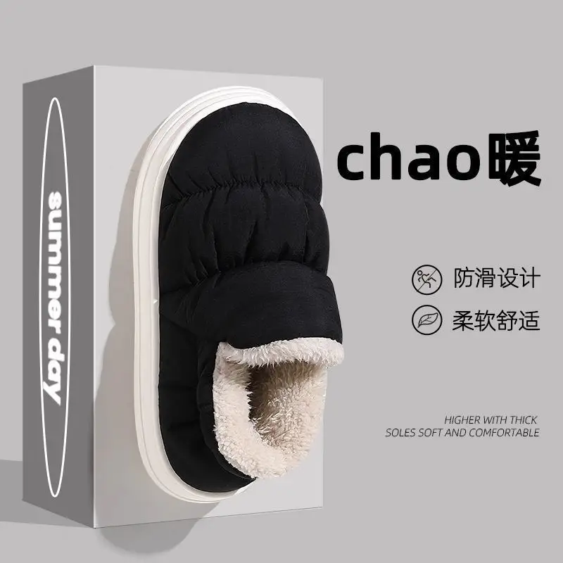 Women's Winter Indoor Home Slippers with Heel, Men's Plush Warm Waterproof Cotton Shoes, Wholesale for Men in Winter
