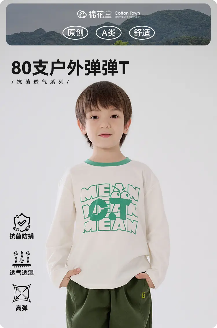 Cotton Long Sleeve T-Shirt for Boys Autumn Base Antibacterial — feature 1