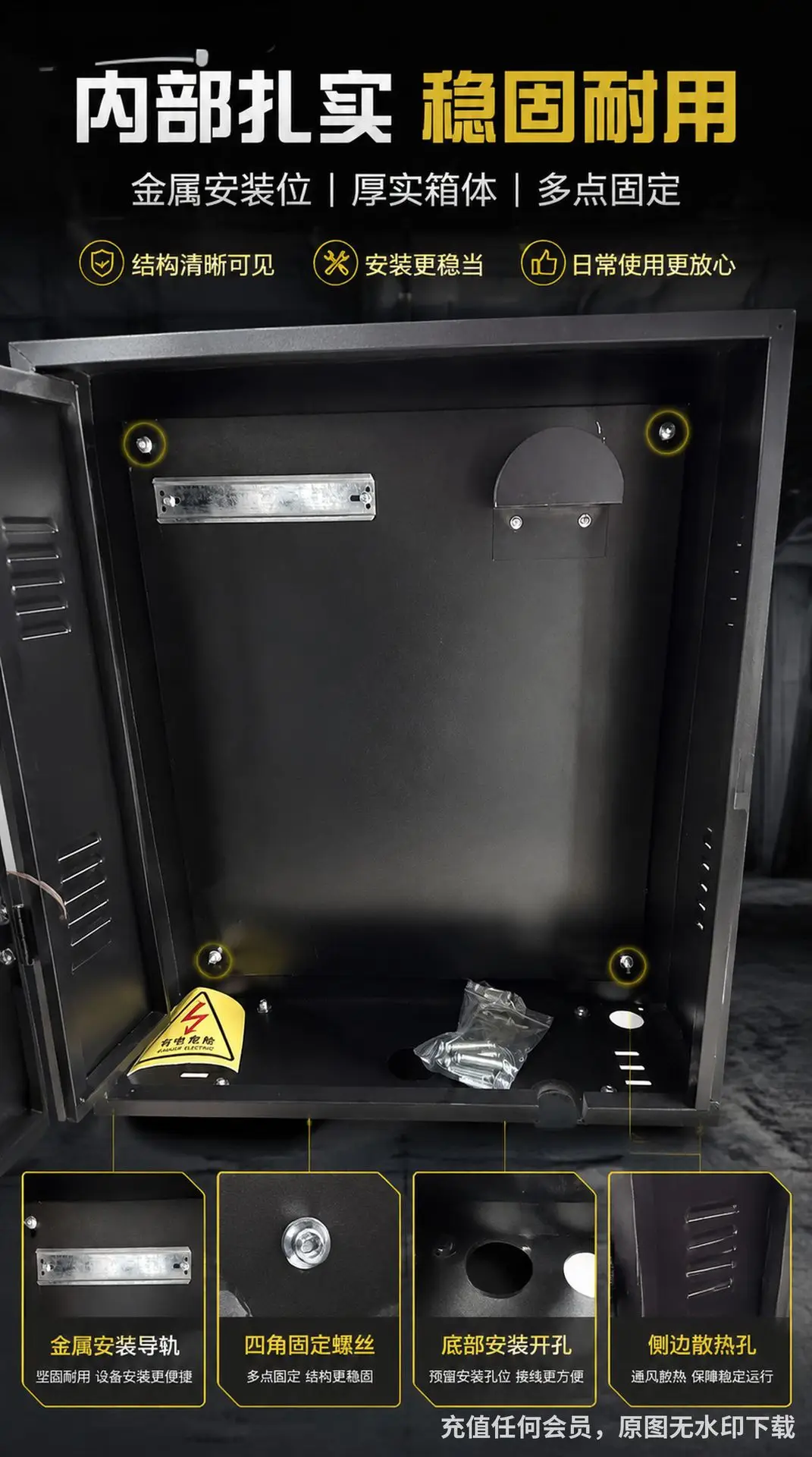 New Energy Vehicle Charging Pile Box, Wall-Mounted Distribution Box, Outdoor Rainproof Column, Thickened Charging Pile Protection Box — feature 13