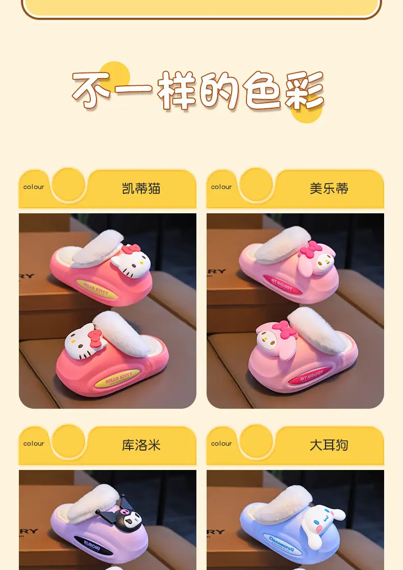 Sanrio Cotton Slippers Family New Waterproof Anti-Slip Warm Cartoon Cute Kuromi Home Baby Cotton Shoes — feature 11