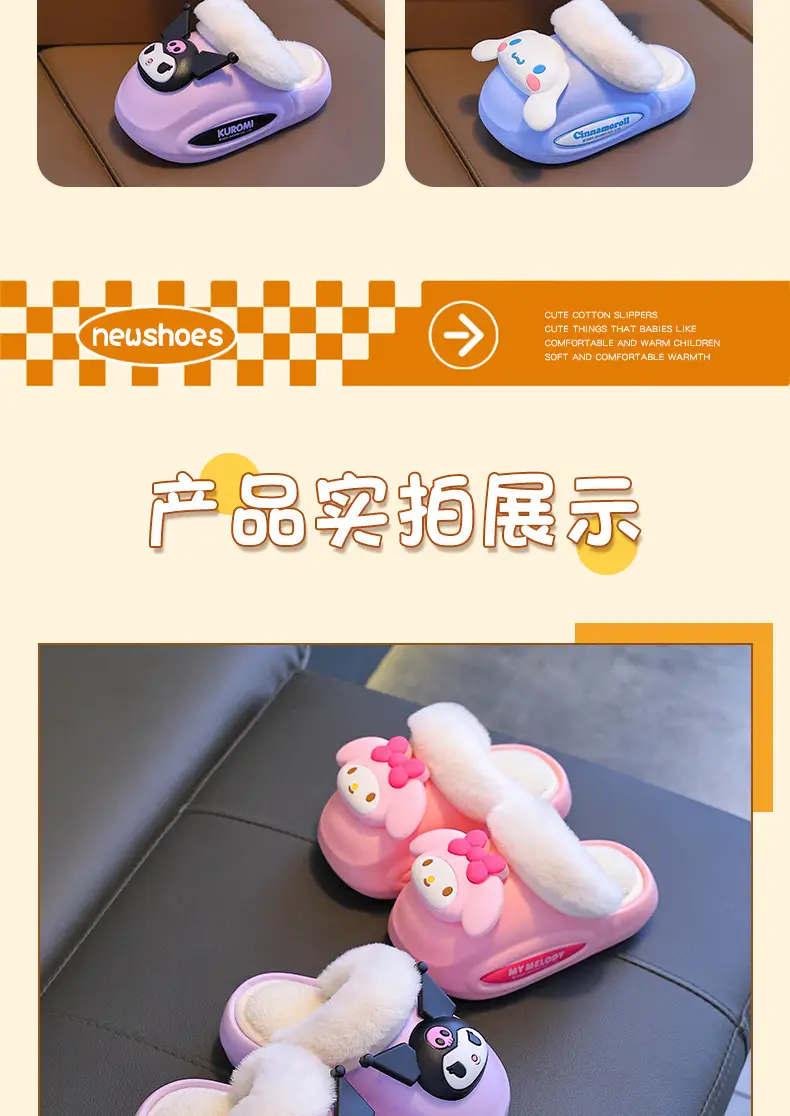 Sanrio Cotton Slippers Family New Waterproof Anti-Slip Warm Cartoon Cute Kuromi Home Baby Cotton Shoes — feature 12