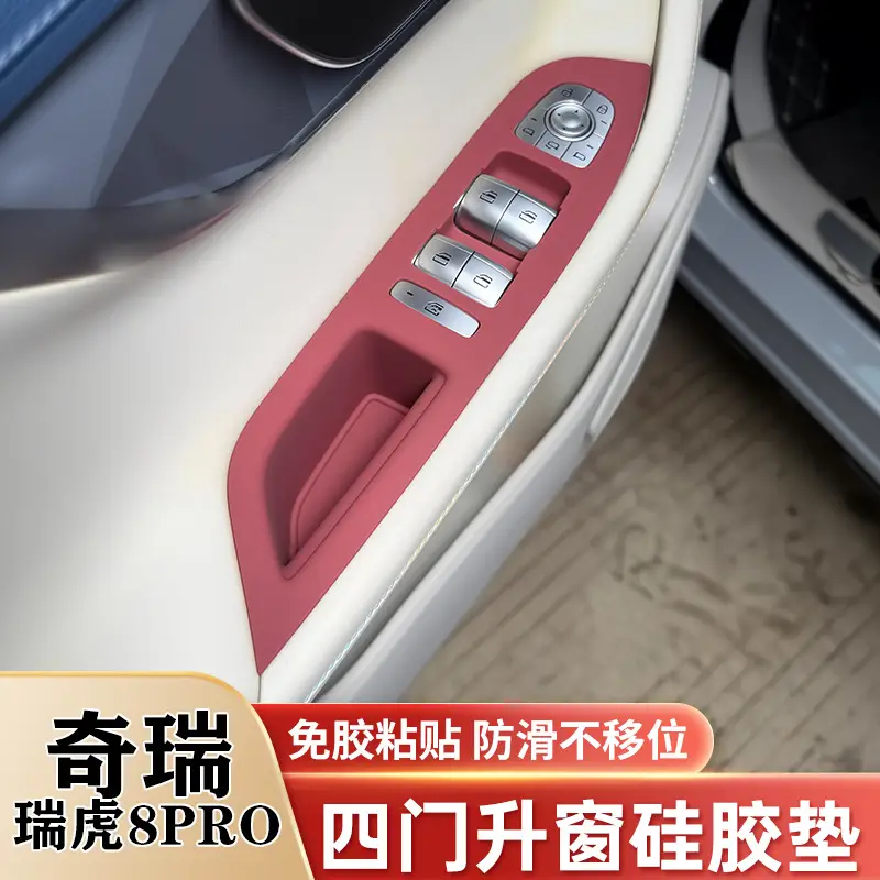 Chery Tiggo 8 Pro Central Control Silicone Pad Tiggo 7Plus/5X Gear Water Cup Panel Protective Cover Sticker Supplies