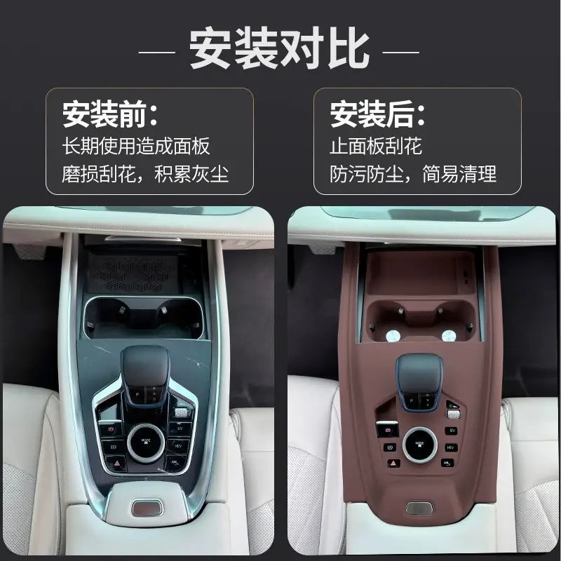 Chery Tiggo 8 Pro Central Control Silicone Pad Tiggo 7Plus/5X Gear Water Cup Panel Protective Cover Sticker Supplies