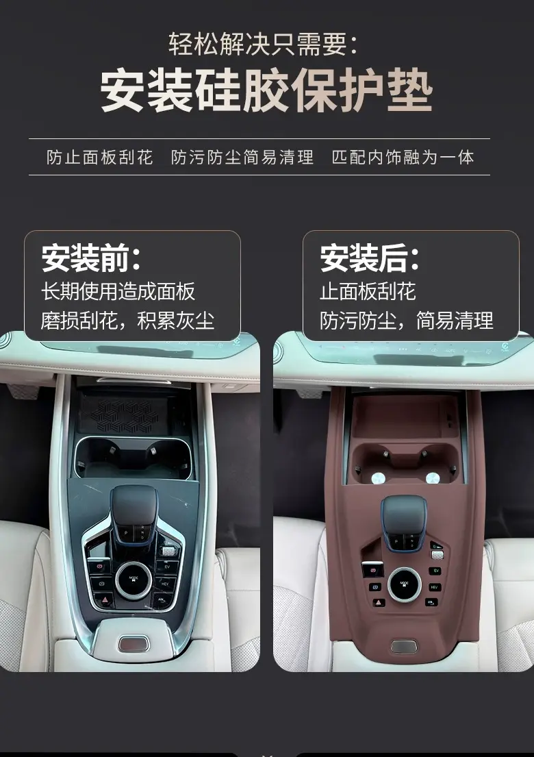 Chery Tiggo 8 Pro Central Control Silicone Pad Tiggo 7Plus/5X Gear Water Cup Panel Protective Cover Sticker Supplies — feature 2