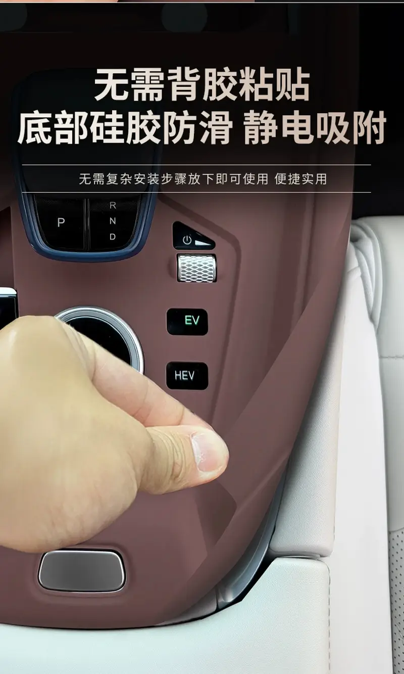 Chery Tiggo 8 Pro Central Control Silicone Pad Tiggo 7Plus/5X Gear Water Cup Panel Protective Cover Sticker Supplies — feature 7
