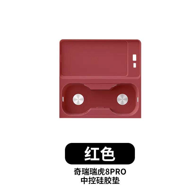 Chery Tiggo 8 Pro Central Control Silicone Pad Tiggo 7Plus/5X Gear Water Cup Panel Protective Cover Sticker Supplies