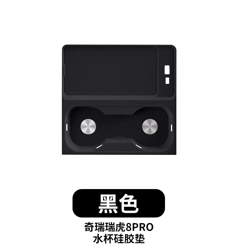 Chery Tiggo 8 Pro Central Control Silicone Pad Tiggo 7Plus/5X Gear Water Cup Panel Protective Cover Sticker Supplies