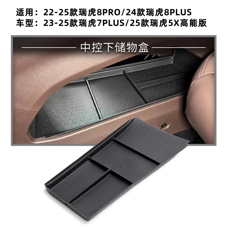 Chery Tiggo 8 Pro Central Control Silicone Pad Tiggo 7Plus/5X Gear Water Cup Panel Protective Cover Sticker Supplies