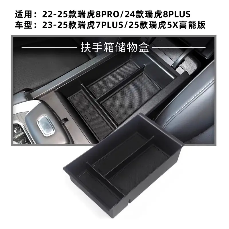 Chery Tiggo 8 Pro Central Control Silicone Pad Tiggo 7Plus/5X Gear Water Cup Panel Protective Cover Sticker Supplies