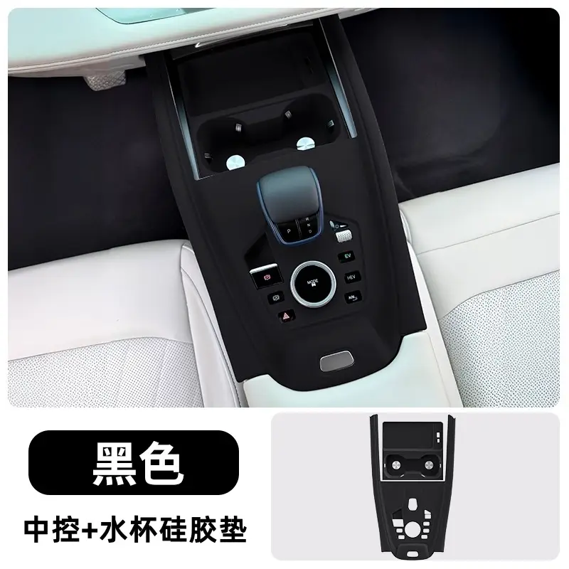 Chery Tiggo 8 Pro Central Control Silicone Pad Tiggo 7Plus/5X Gear Water Cup Panel Protective Cover Sticker Supplies