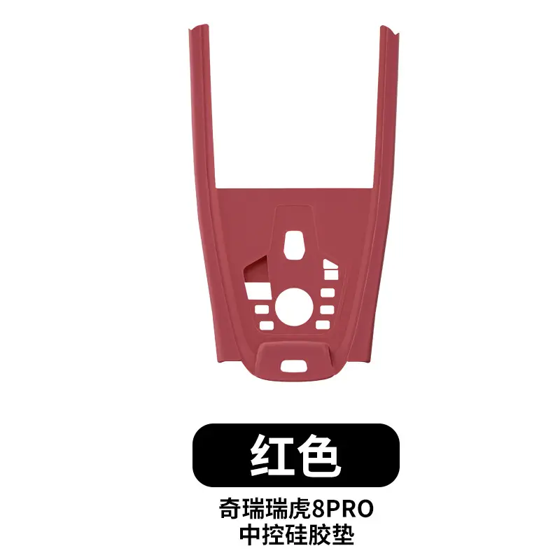 Chery Tiggo 8 Pro Central Control Silicone Pad Tiggo 7Plus/5X Gear Water Cup Panel Protective Cover Sticker Supplies