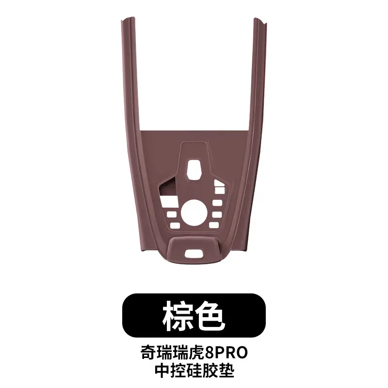 Chery Tiggo 8 Pro Central Control Silicone Pad Tiggo 7Plus/5X Gear Water Cup Panel Protective Cover Sticker Supplies