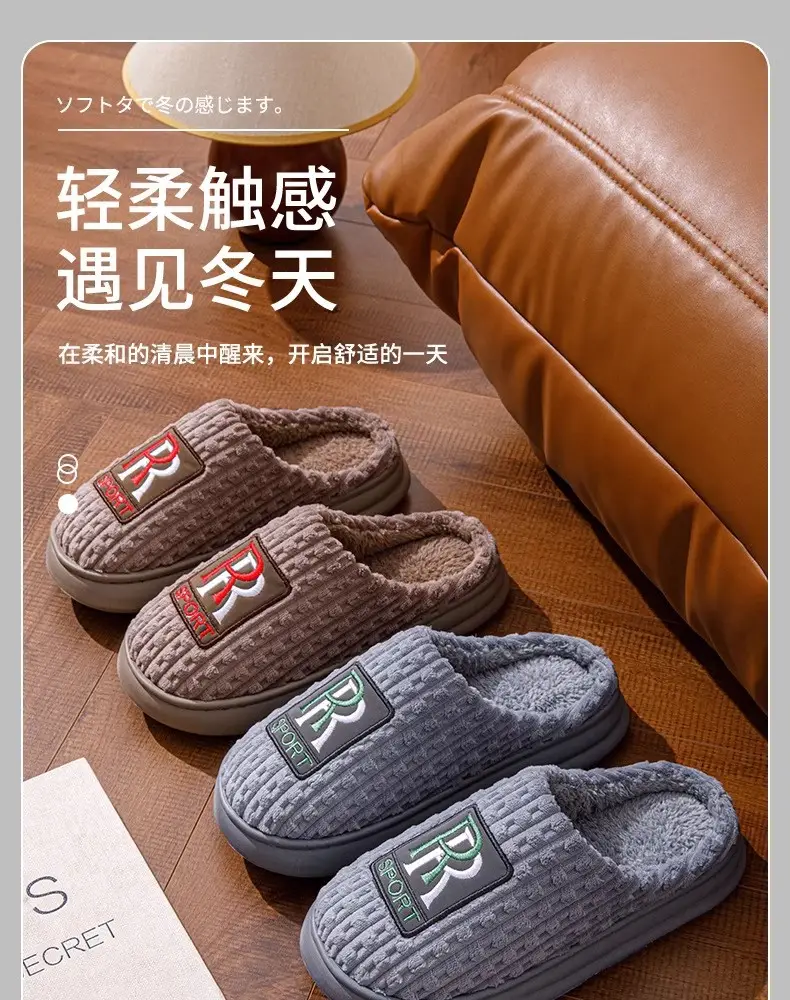 Men's Thick Warm Slippers Brown Grey Fyj888 — feature 1