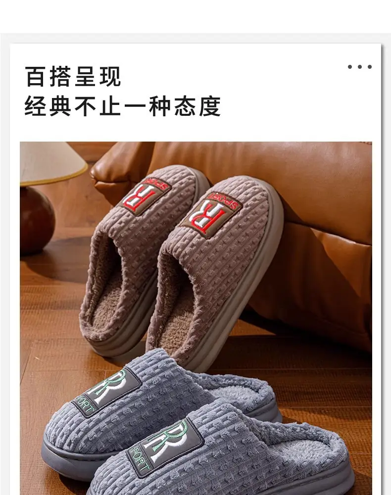 Men's Thick Warm Slippers Brown Grey Fyj888 — feature 4