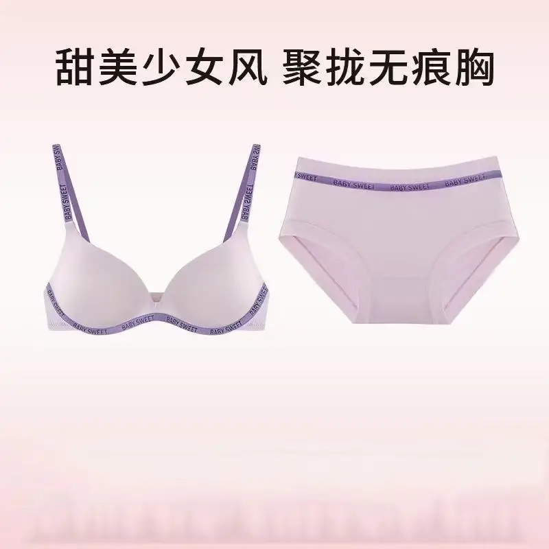 Seamless Wire-Free Intimates for Women with Small Breasts, Push-Up Bra, Summer Thin Breast-Retracting Sexy Intimates and Intimates for Women