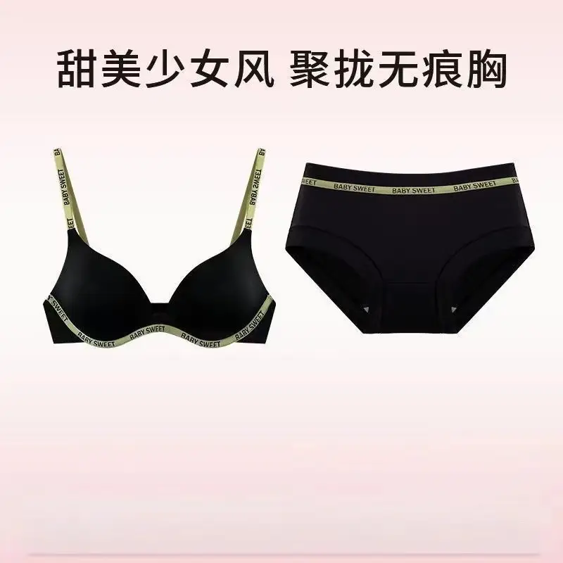 Seamless Wire-Free Intimates for Women with Small Breasts, Push-Up Bra, Summer Thin Breast-Retracting Sexy Intimates and Intimates for Women