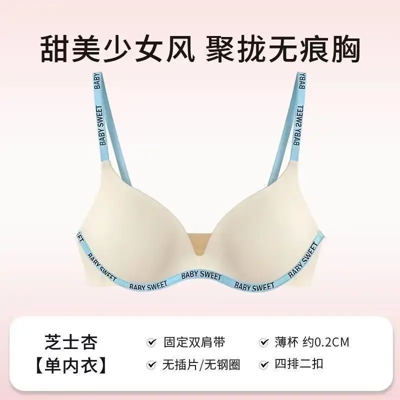Seamless Wire-Free Intimates for Women with Small Breasts, Push-Up Bra, Summer Thin Breast-Retracting Sexy Intimates and Intimates for Women