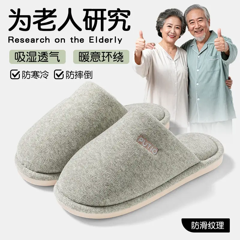 Traditional Chinese Medicine Cotton Slippers for Elderly 2025 New Autumn Winter Warm Non-Slip