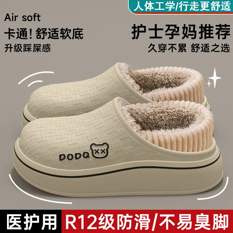 Maternity Cotton Slippers Waterproof Women's 2025 New Autumn Winter
