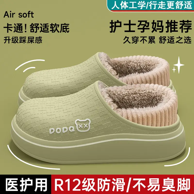 Maternity Cotton Slippers Waterproof Women's 2025 New Autumn Winter
